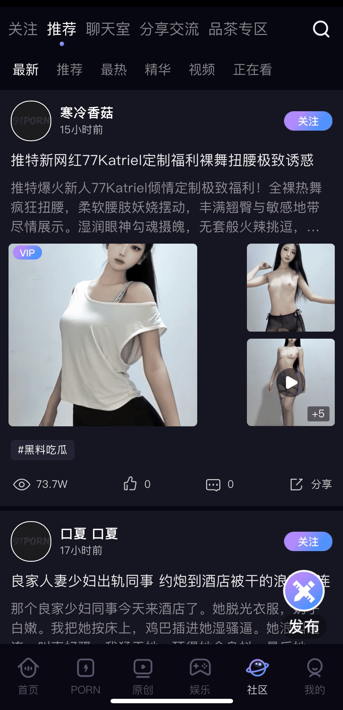 91PO社区推荐动态瀑布流图文视频混合展示界面